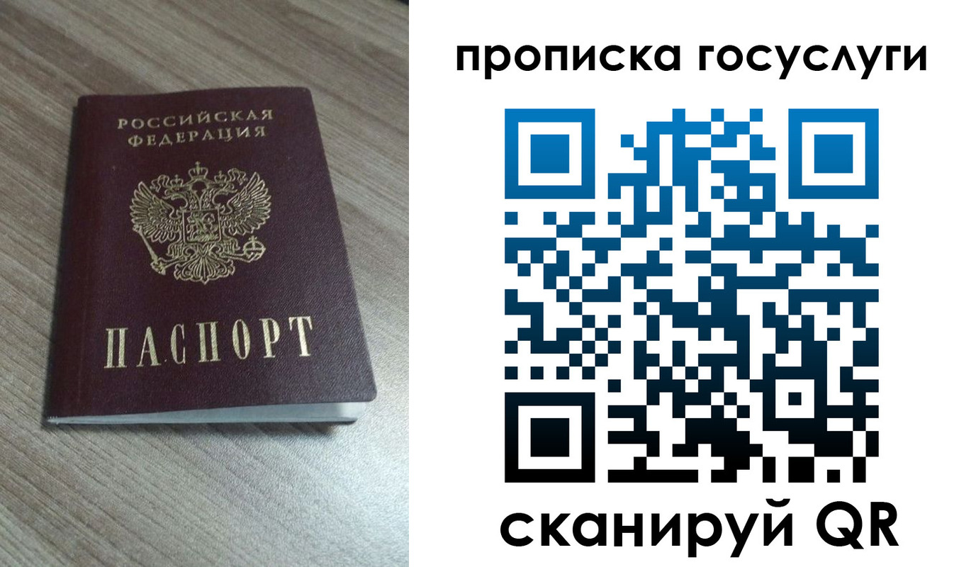 временная регистрация купить в Анжеро-Судженске